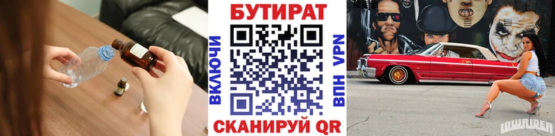 Бутират буратино  Арамиль 