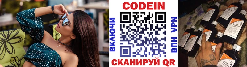 где найти наркотики Арамиль Кодеиновый сироп Lean Purple Drank