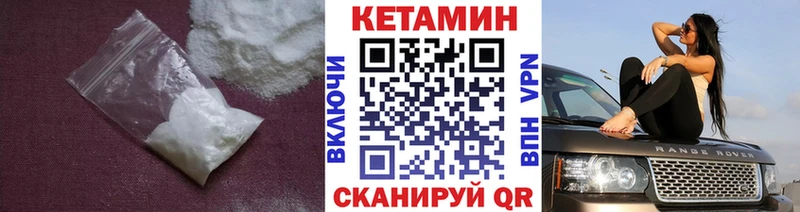 купить  сайты  Арамиль  КЕТАМИН ketamine 