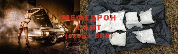 мяу мяу кристалл Алексеевка