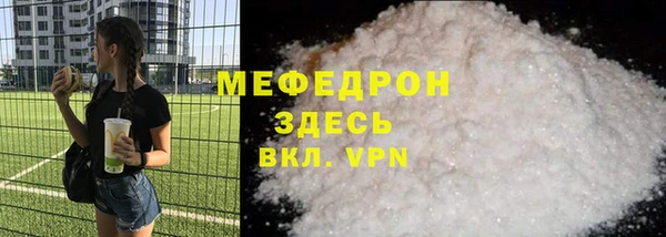 мяу мяу кристалл Алексеевка
