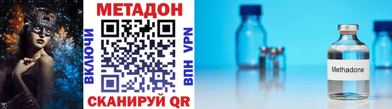 наркота  Арамиль  Метадон кристалл 